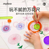 弥鹿（MiDeer）百变万花尺3-6岁DIY模板绘画图形艺术学习工具套装新年礼物 实拍图
