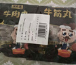 潮夫道牛肉丸1斤+牛筋丸1斤共4袋潮汕手打牛肉丸子火锅食材生鲜关东煮 实拍图