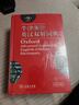 牛津高阶英汉双解词典第9版 商务印书馆初高中英语单词速查语法阅读理解写作 可搭配朗文英英第7版现代汉语词典高阶古汉语常用字字典第6版 实拍图