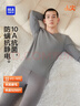 海澜之家【小火-3分火】保暖内衣男士25新品双面绒230g抗菌薄秋衣秋裤套装 实拍图