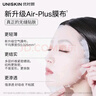 优时颜（UNISKIN）沁润舒缓修护面膜25ml*30片补水保湿囤货男女适用生日情人节礼物 实拍图