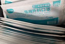 海氏海诺一次性医用外科口罩 灭菌级口罩医用独立包装口罩一只一袋防尘200 实拍图