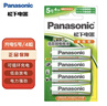 松下（Panasonic）5号五号充电电池4节三洋爱乐普技术适用于话筒相机玩具等无充电器HHR-3MRC/4B 实拍图