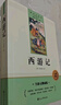 西游记完整无删减文言文七年级上初一必读课外书同步人教教材配套阅读语文名著课程化丛书赠阅读专项手册扫码有声伴读 实拍图
