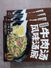 加点滋味地道淮南牛肉汤汤底拉面面食汤底火锅料底料 100g 实拍图