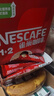 雀巢（Nestle）【樊振东同款】1+2原味低糖*速溶咖啡三合一冲调饮品90条1350g 实拍图