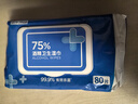 京东京造 75%酒精湿巾80片 杀菌湿巾纸 湿纸巾 卫生湿巾 消毒湿巾 实拍图