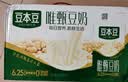 豆本豆唯甄豆奶24盒植物蛋白饮料儿童营养学生早餐豆奶整箱送礼踏青出行 唯甄红枣豆奶24盒 实拍图