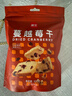 展艺 蔓越莓干 雪花酥牛轧糖蜜饯果干休闲零食烘焙原料 500g 实拍图