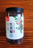 川珍红花椒150g罐装 一级麻椒 干花椒粒 火锅底料烧卤调味料 香辛料 实拍图