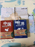 【官方正版】中国地图册+世界地图册 行政区划版 实用地理知识版地图册工具书套装共2册 世界各国概况 各省交通网络 全国景点旅游 书房学生老年人地理参考工具书 清晰易读   实拍图