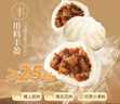 广州酒家 叉烧包750g 20个 早餐半成品 广式早茶点心 包子食品 年货送礼 实拍图