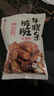 三关六码头笋丝豆干手撕夹笋豆干夹肉豆腐干休闲解馋独立小包装风味小吃 【加赠脏脏年糕条】原味夹笋豆干250g 实拍图