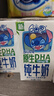 QQ星伊利原生DHA儿童纯牛奶125ml*16盒 礼盒装 许昕同款 实拍图