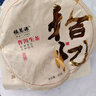 福茗源茶叶 普洱茶饼 云南勐海古树纯料春茶普洱生茶2017年批次单饼357g 实拍图