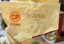CP正大食品金香鸡柳1.6斤  鸡柳大人 无骨鸡肉 炸鸡柳 空气炸锅 实拍图