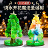 IMVE魔法圣诞树浇水开花桌面许愿树平安夜圣诞节礼物儿童送女生2个装 实拍图