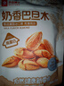 良品铺子 奶香巴旦木每日坚果干果零食薄壳手剥120g 实拍图