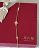 周六福小甜花黄金手链女足金999生日礼物A0710814 约2.41g 16+3cm 实拍图