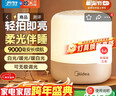美的（Midea）多功能拍拍灯触控LED床头灯氛围夜灯起夜喂奶节日送礼品 9000毫安 实拍图