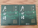 卢正浩2025新茶上市绿茶明前特级龙井茶叶春茶6g品鉴装 实拍图