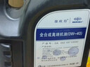 捷欧得原厂全合成机油SP 0W-40适用一汽大众迈腾CC探岳速腾高尔夫宝来4L 实拍图