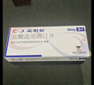 【原研进口】必利劲 盐酸达泊西汀片 30mg*3片/盒 实拍图
