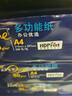 百旺高档蓝百旺 A4打印纸 80g500张*5包 复印纸 高清影印技术 碳足迹认证 2500张【专业造纸厂牌】 实拍图