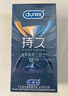 杜蕾斯（durex）延时避孕套延时男专用持久延时三合一16只安全套超薄防早泄敏感套 实拍图