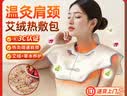 艾尔莎肩颈热敷电加热艾灸艾草披肩护肩肩膀发热专用艾灸颈部披肩热敷包 【艾灸滋养+温经通络】云朵肩颈热敷披肩HJ-A 九档温控/加大覆盖/速热恒温 实拍图