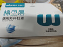 稳健棉里层医用外科口罩独立装一只一袋50只灭菌级亲肤透气防花粉过敏 实拍图