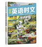 快捷英语时文阅读理解高考29期新版 阅读理解完形填空任务型阅读短文填空语法填空 实拍图