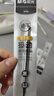 晨光（M&G）文具按动黑色中性笔替芯0.5mm速干ST笔芯 水笔替换芯 银色笔杆考试刷题日常书写 10支装 2698A 实拍图