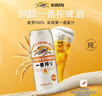 麒麟（Kirin）一番榨 黄啤酒 500ml*15听 整箱装 清爽口感 京东自营 实拍图