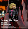 三星（SAMSUNG）Galaxy S24 Ultra AI智享生活办公超亮护眼大屏SPen 四长焦系统 第三代骁龙8 手机 钛黑 12GB+256GB 实拍图