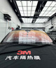 3M【原装进口】汽车贴膜 朗清系列 前浅后深SUV 全车汽车玻璃车膜太阳膜隔热膜车窗膜 包施工 实拍图