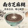 南方黑芝麻黑芝麻糊1000g/袋 营养早餐丨膳食纤维丨入口醇香丨零食丨食品 实拍图