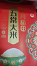 十月稻田 2025年新米 绿色食品 五常大米 10斤（香米 东北大米 5公斤） 实拍图
