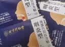怡美堂北京同仁堂急慢性咽喉炎贴咽扁舒喉咙痒干咳异物感肿痛扁桃体发炎 实拍图