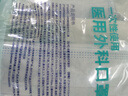 海氏海诺 一次性使用医用外科口罩100只 无菌三层防尘成人灭菌级防晒口罩 实拍图