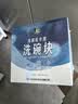 中盐洗碗机专用洗碗块洗护合一软化水质清除油污软水盐离子置换 实拍图