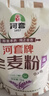 河套富硒全麦粉10斤 中华老字号小麦粉烘焙全麦面包面粉 实拍图