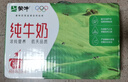 蒙牛全脂纯牛奶250ml*21盒 早餐健身伴侣 送礼盒装 实拍图