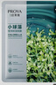 珀莱雅（PROYA） 小球藻面膜补水保湿清洁玻尿酸护肤化妆品送女友生日礼物 【莹润保湿】小球藻面膜38片 实拍图