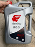 出光/IDEMITSU 全合成机油IFG3 0W-20 4L SP GF-6A 养车保养 实拍图