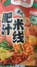 螺之源肥汁米线【满小饱同厂】特色粉丝港式口味夜宵速食方便食品 【活动】肥汁米线310g*1袋 实拍图
