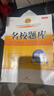名校题库七八九年级上册下册数学北师大版英语语文人教版 初一二三七上八上七下八下培优初中b卷狂练冲刺重难点专题突破物理教科版 七年级上册数学北师大版【名校题库2025秋】 实拍图