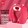 名创优品（MINISO）草莓熊系列记忆棉U型枕午睡枕旅行教室办公室颈枕生日新年礼物 实拍图