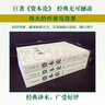 【包邮】资本论（1-3册）资本论马克思21世纪资本论 郭大力 王亚楠译本 马克思主义哲学原理资本论导读恩格斯全集政治西方经济学原理  实拍图