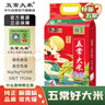 五常大米 官方溯源 田赐良缘绿色食品 原粮稻花香2号2025新米东北大米10斤 实拍图